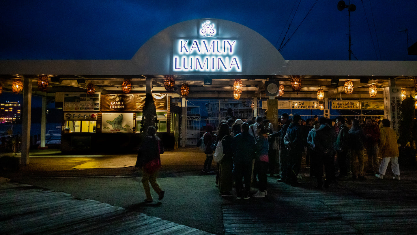 Kamuy Lumina (カムイルミナ)