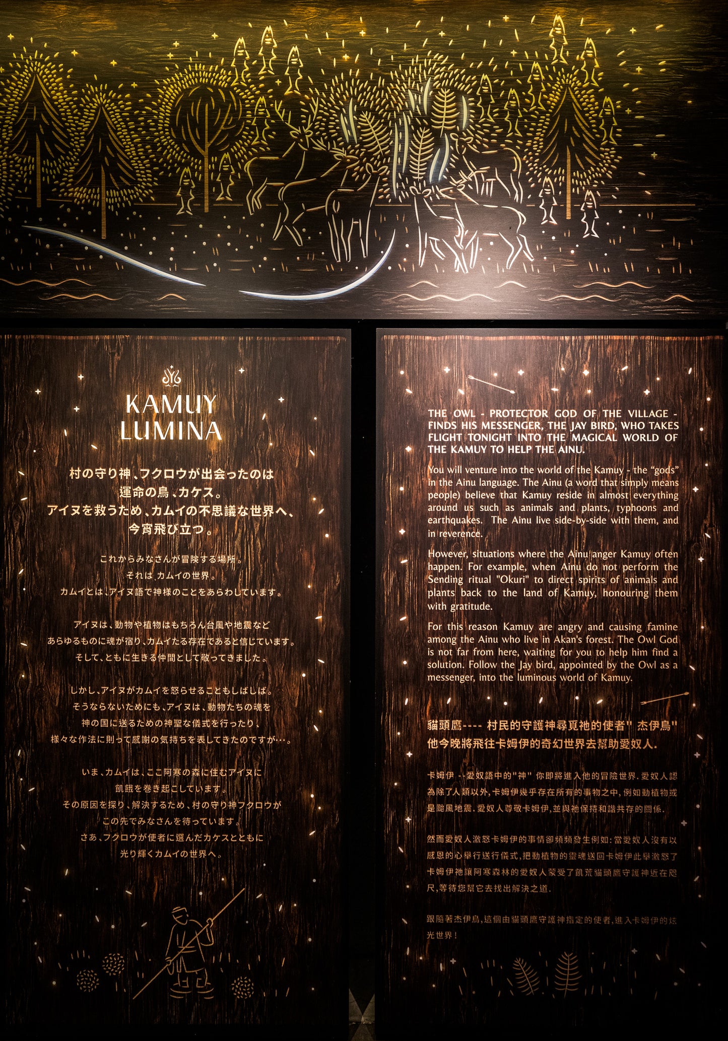 Kamuy Lumina (カムイルミナ)